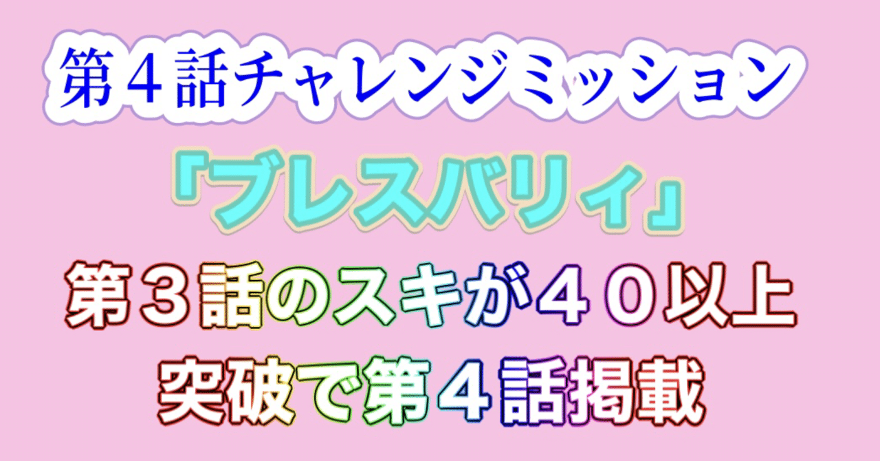 ブレスバリィ公式【bracebarry】｜note