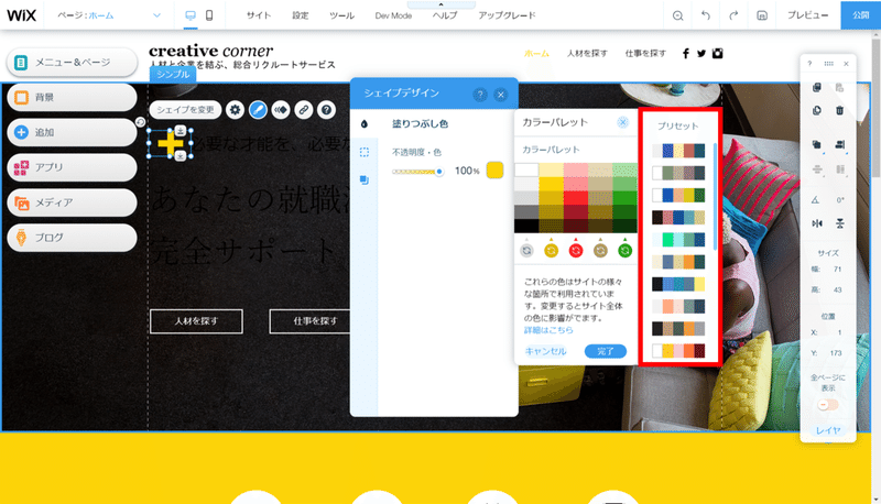 Wixホームぺージ制作 デジタルテキスト 和田 英也 Note