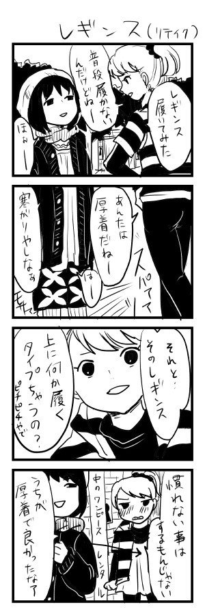 4コマ レギンス 寝る子 休止中 Note 4コマ レギンス 寝る子 休止中 Note