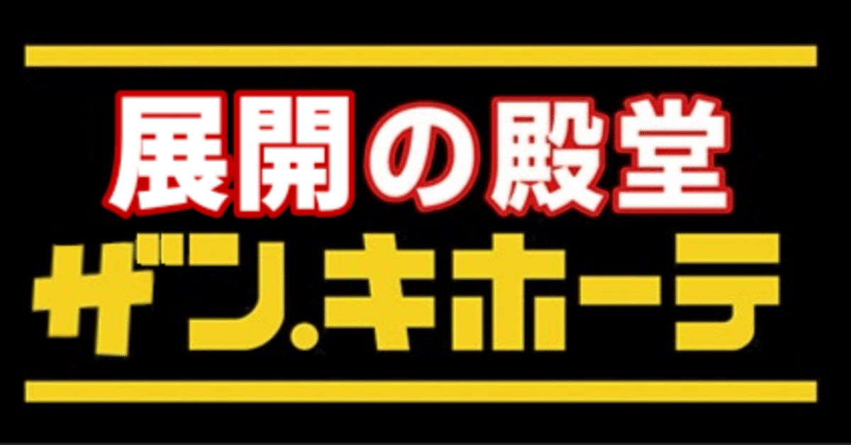 今更】「斬機」って何？【もう遅い】｜有栖α