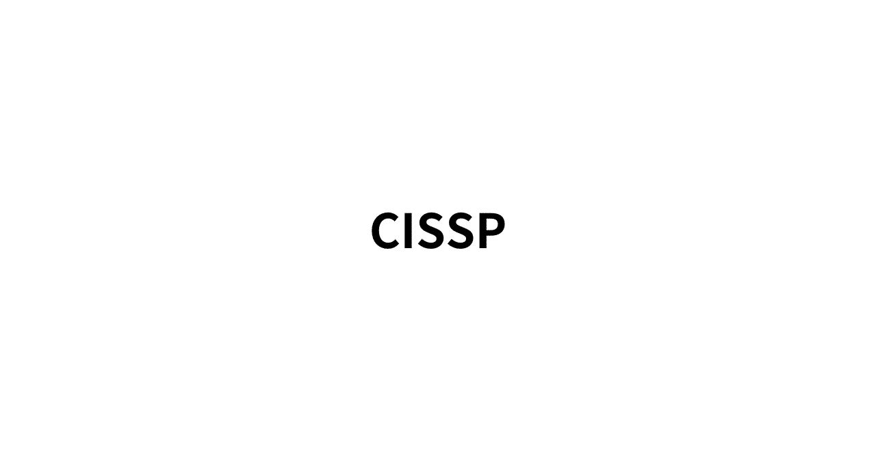 CISSPに合格したお話｜Shin8a