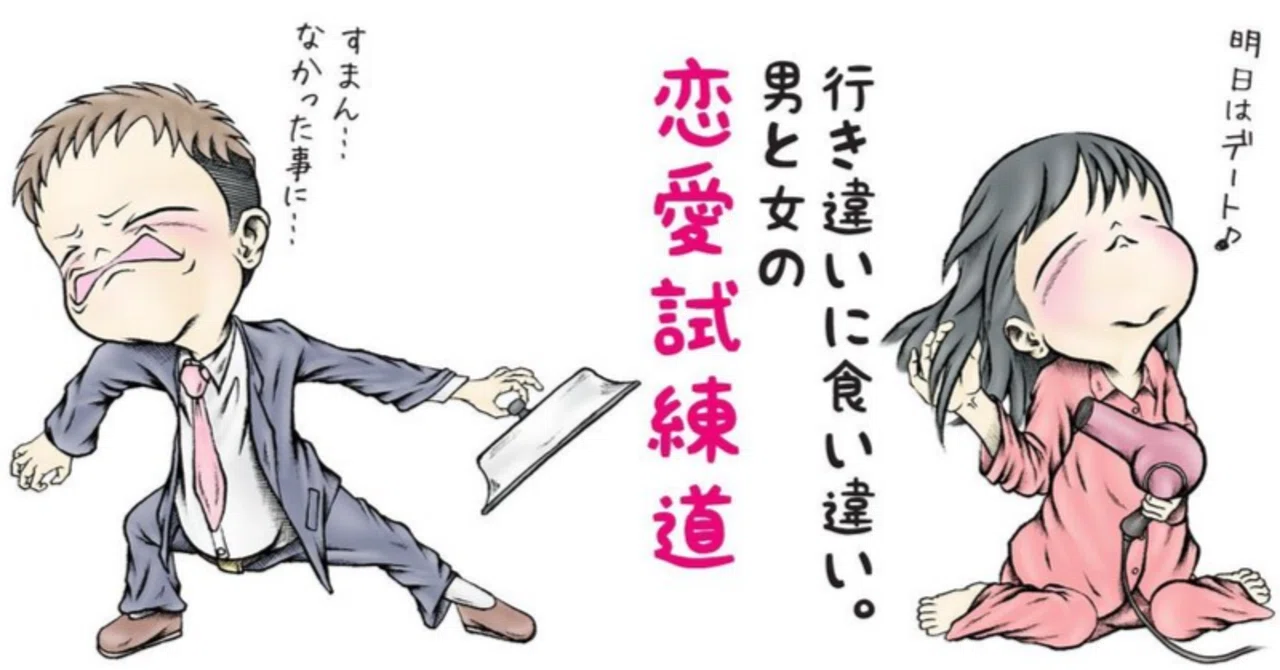 たまごっちオスっちメスっちをレビュー｜もょもと