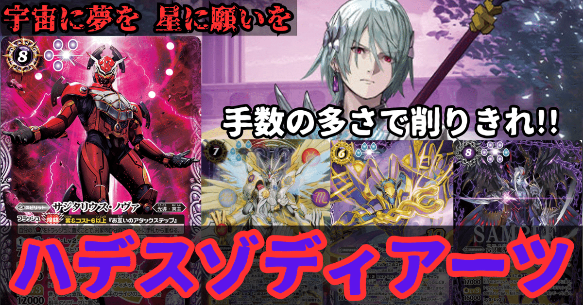 神々の戦い】ハデス契約ゾディアーツ｜みくろん