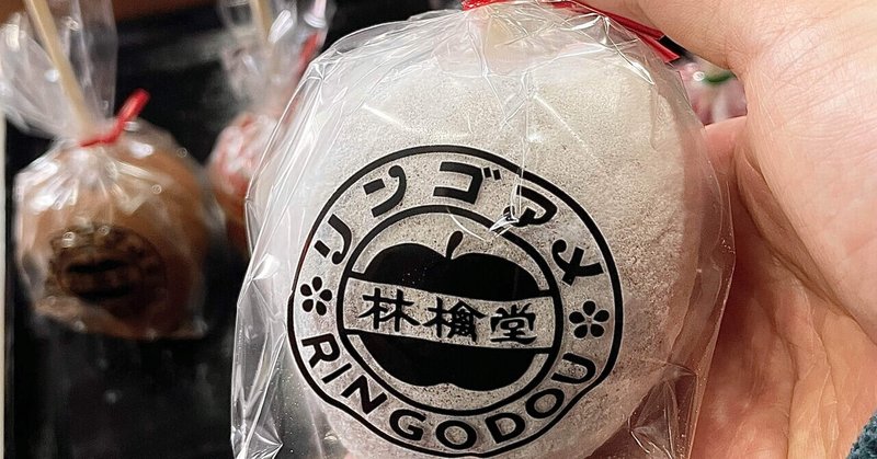 埼玉に熊本の人気リンゴアメ専門店がグランドオープン‼︎『林檎堂 大和田店』