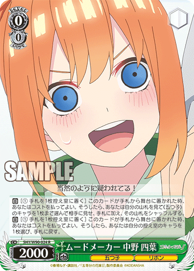 WS】四葉で勝ちたい｜な か に し