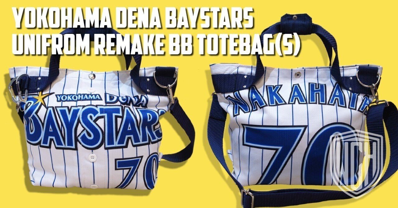 横浜DeNAベイスターズ スターナイト2020ユニフォームリメイクトートバッグ 横浜DeNAベイスターズ スターナイトユニフォーム リメイク トート