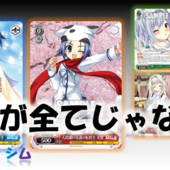 WGP2024東京会場トリオ使用 8電源グリザイア【大会レポ+デッキ解説