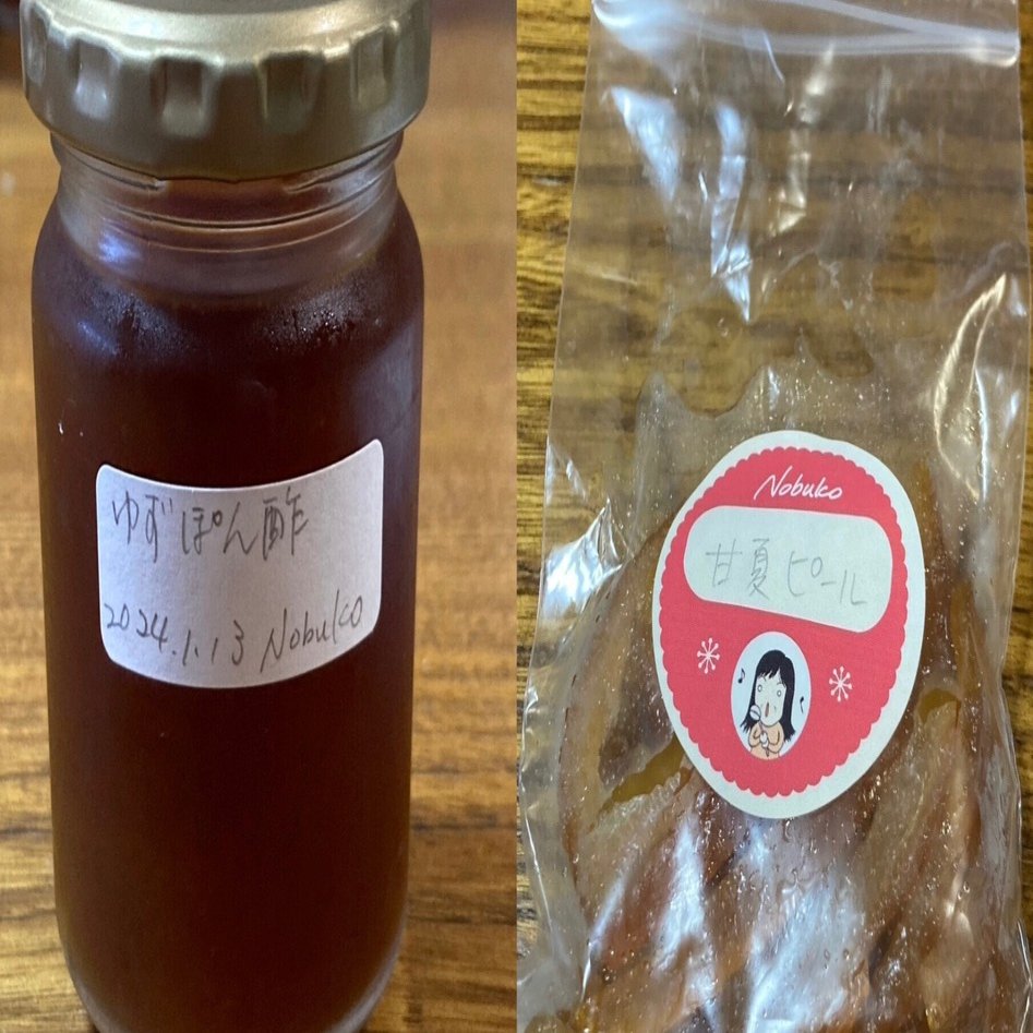 プロはだしの柚子ポン酢と甘夏ピール🍊｜野猿（やえん）