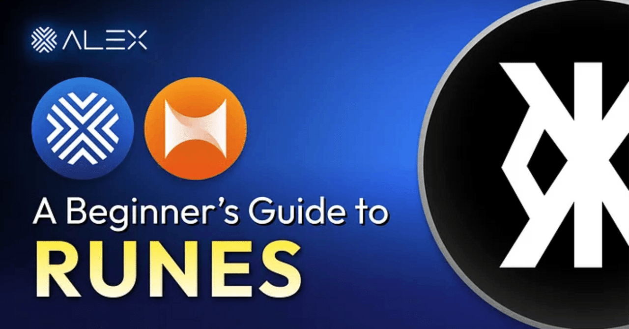 基礎】 RUNES 初心者ガイド｜ALEX
