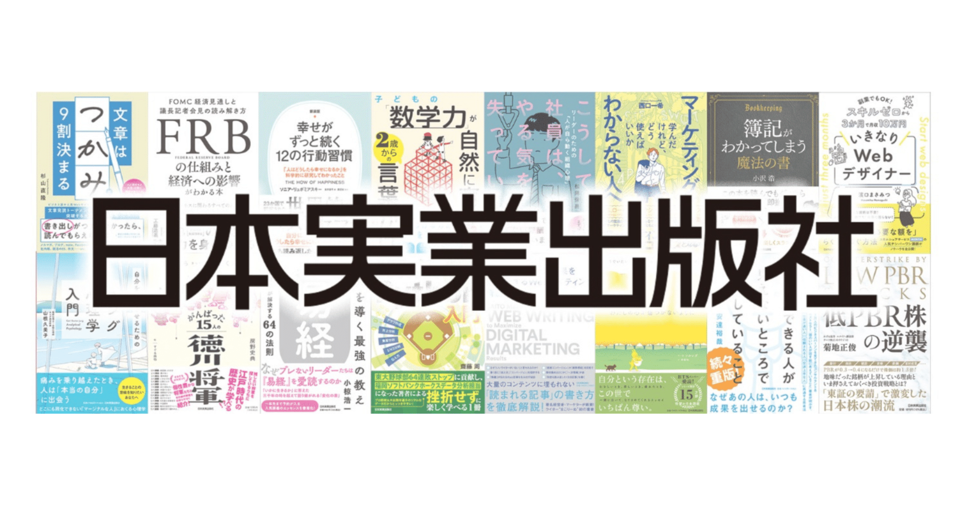 【中古】 ビジネス知恵セミナー/日本実業出版社/日本実業出版社 基本シリーズ | まるペンSHOP 日本実業出版社オフィシャルWebストア