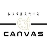 レンタルスペースCANVAS