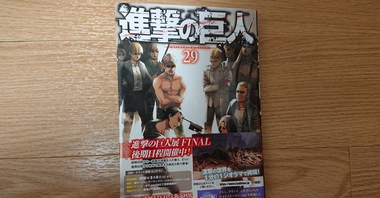 最新刊。特装版付き。全巻。シュリンク付き 進撃の巨人1~33巻 即日発送可能 実写 版 進撃 の 巨人 エレン 最新刊.特装版付き.全巻