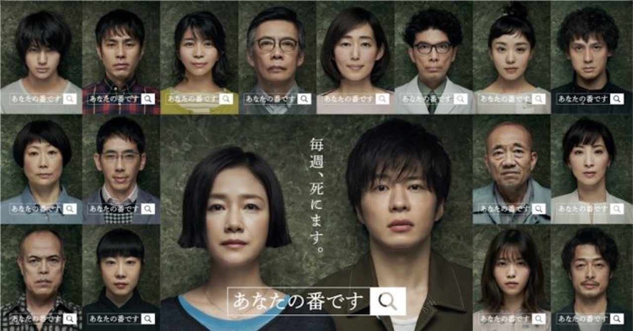 あなたの番です 犯人が誰なら視聴者は納得する ぴらい ふーみん