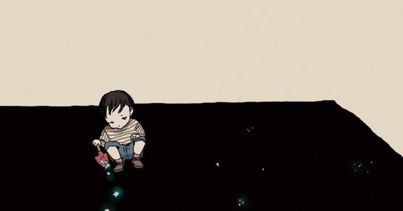 私を置いていかないで 浜田 綾 Note 私を置いていかないで 浜田 綾 Note