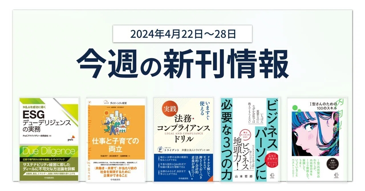 本 いますぐ使える 実践 法務・コンプライアンスドリル／弁護士法人