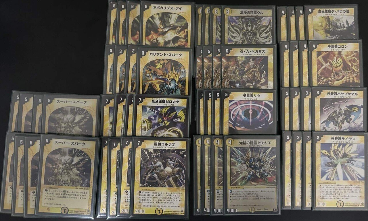 デュエルマスターズ キューブドラフト 引退品 - デュエルマスターズ