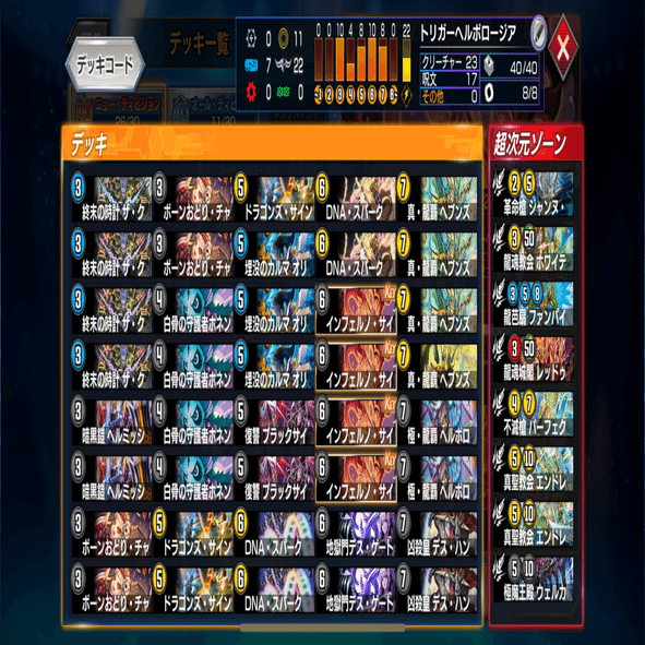デュエプレ新規デッキ提案】トリガーヘルボロージア【レジェンド到達