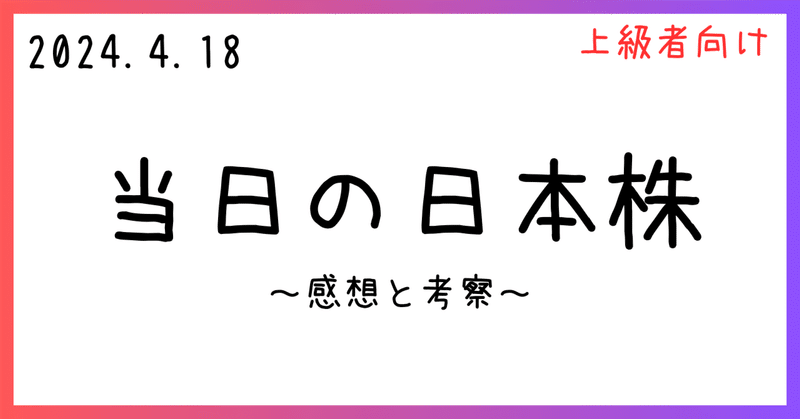 見出し画像