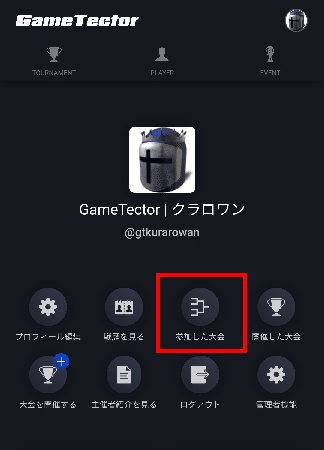 ゲームテクターのクラロワ大会に参加する人向け操作マニュアル くろこ Note