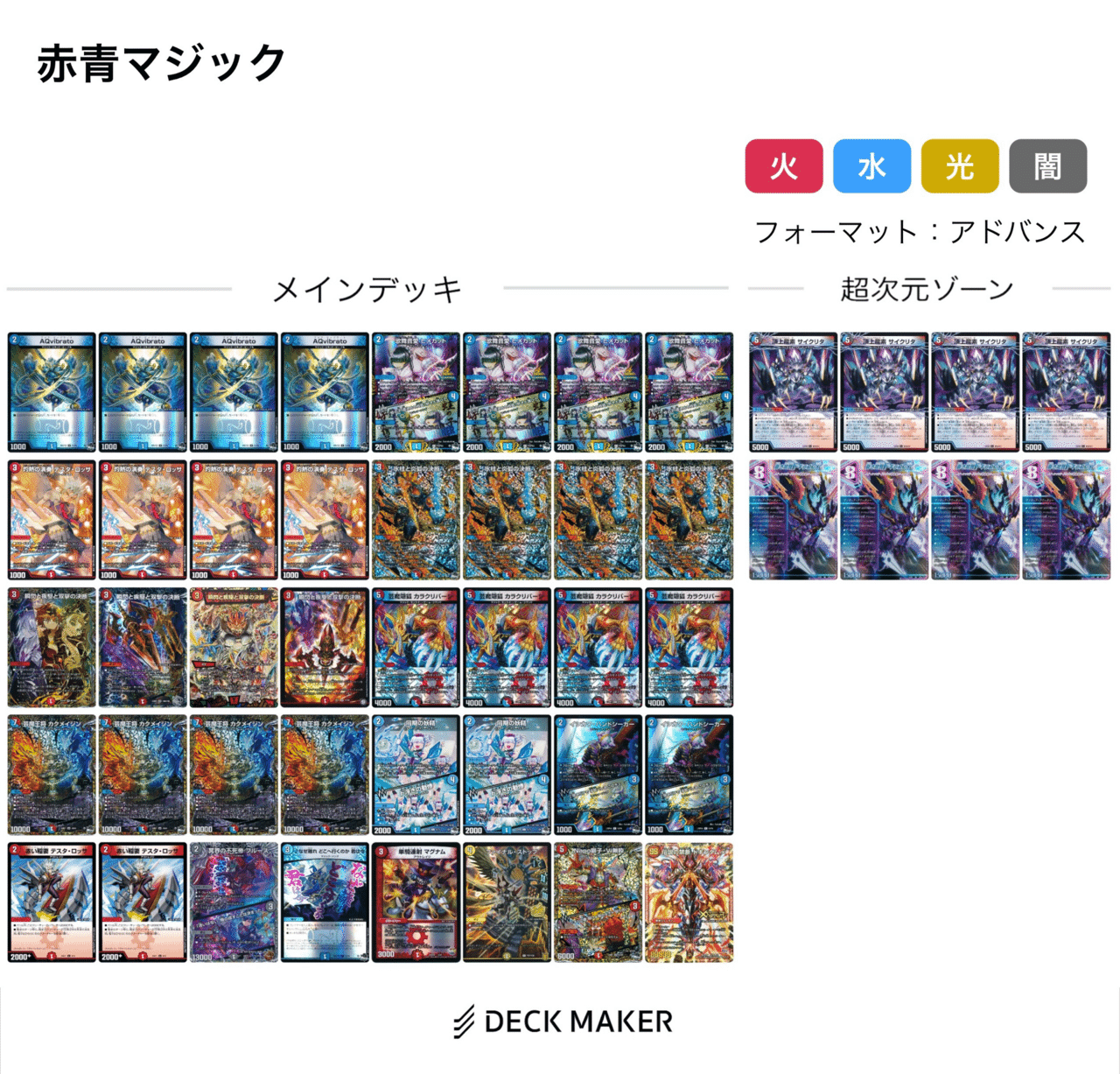2.4倍CS優勝】赤青マジックプレイメモ【全文無料】|夕凪 2.4倍CS優勝】赤青マジックプレイメモ【全文無料】|夕凪