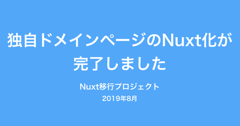 スクリーンショット_2019-08-20_18