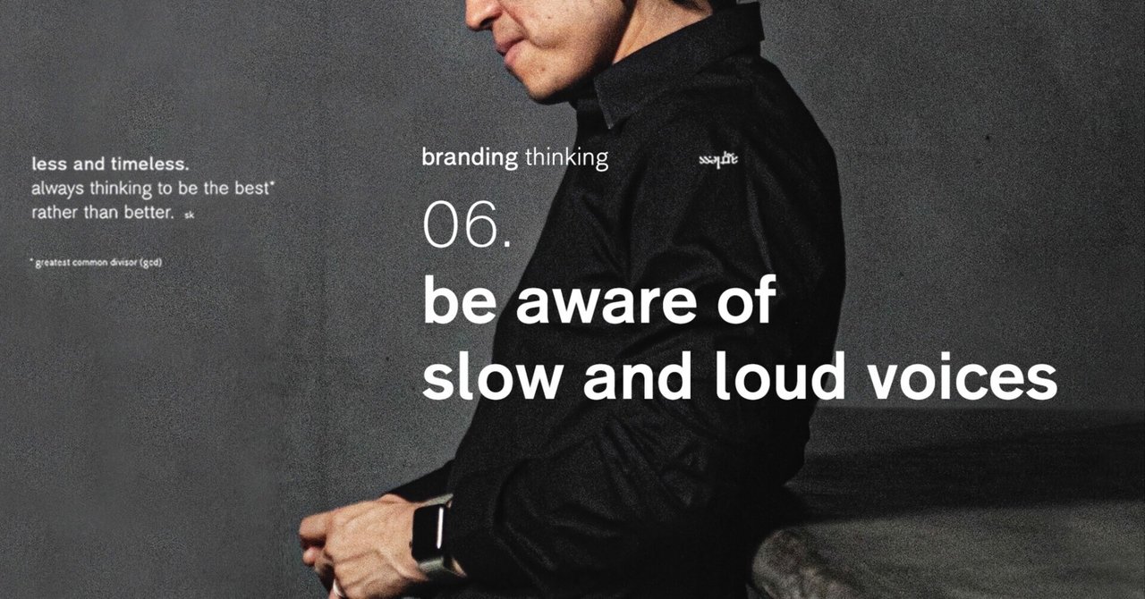 branding thinking / プレゼンのコツ 06.　ゆっくりと大きな声を意識する（声）