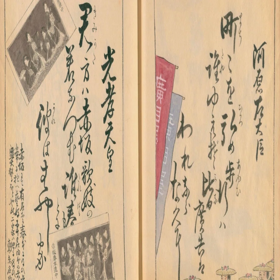 ♡Cc右1003 日本寫眞帖 明治時代 古本 当時物 時代物 希少 歴史 資料 東京名物百人一首(4) 小川一眞写真店／築地活版製造所／廣目屋／赤坂春