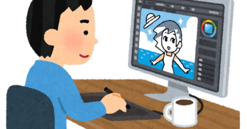 絵描き必見 好きな絵を描き 簡単に稼ぐ方法 自動収入 ひなまる Note 絵描き必見 好きな絵を描き 簡単に稼ぐ方法 自動収入 ひなまる Note