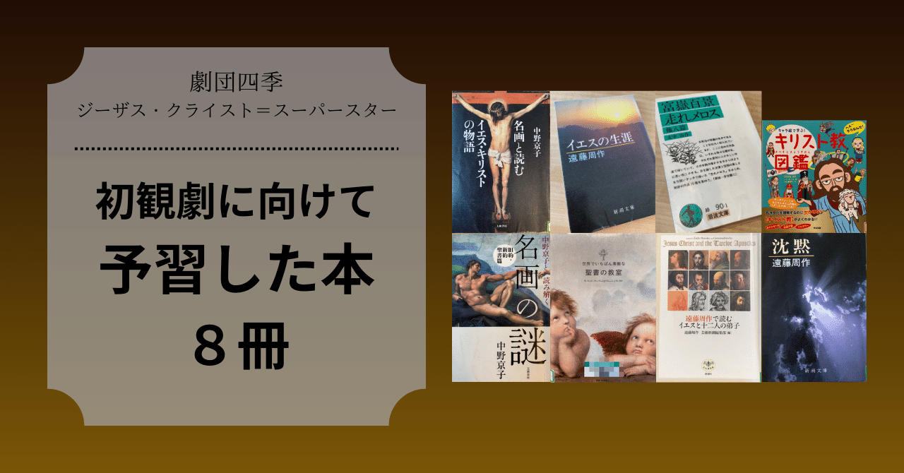 劇団四季 ジーザスクライストスーパースター cd JCS（日本のJCS