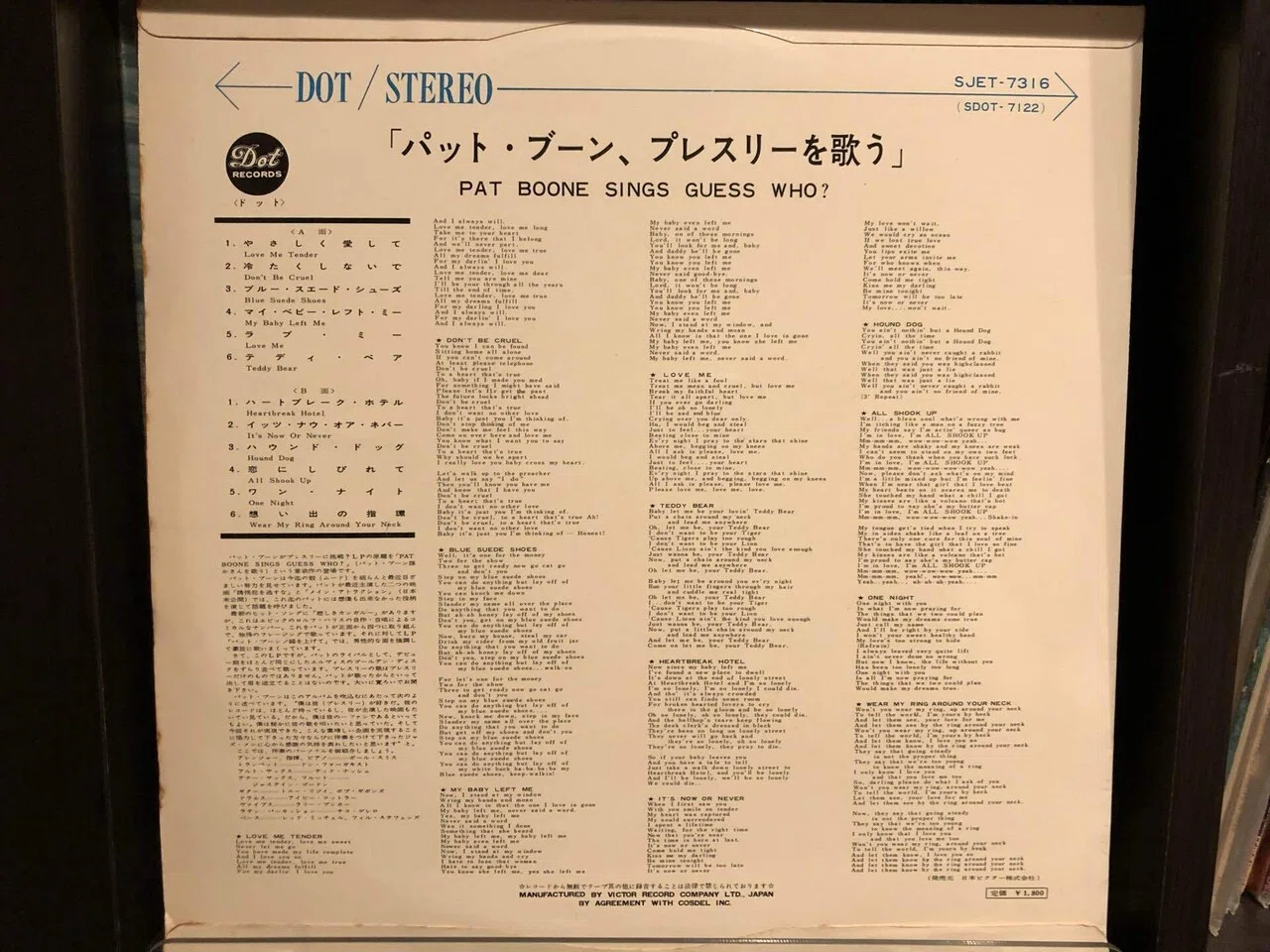パット・ブーン、プレスリーを歌う／パット・ブーン ('63)｜Takeshi Tada
