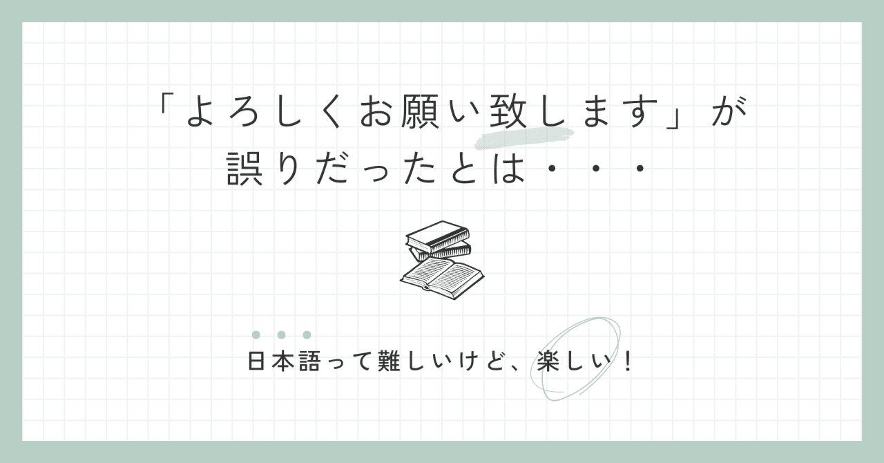 専用になります よろしくお願い致します よろしくお願い致します」という書き方が間違いだったとは・・・｜こもく