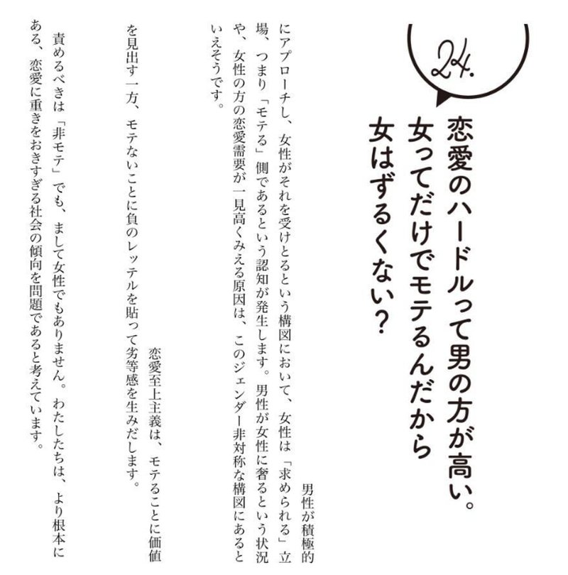 男女間モテ格差 と 非モテ男性のつらさ すもも Note