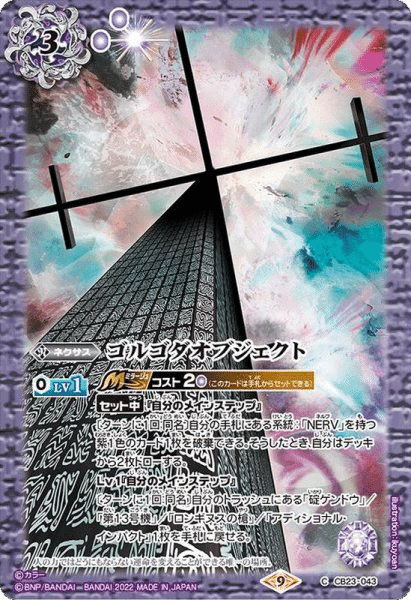 非公認入賞】紫エヴァ解説|クロバル 非公認入賞】紫エヴァ解説|クロバル