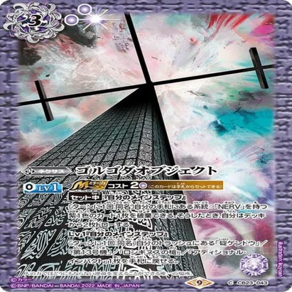 非公認入賞】紫エヴァ解説｜クロバル
