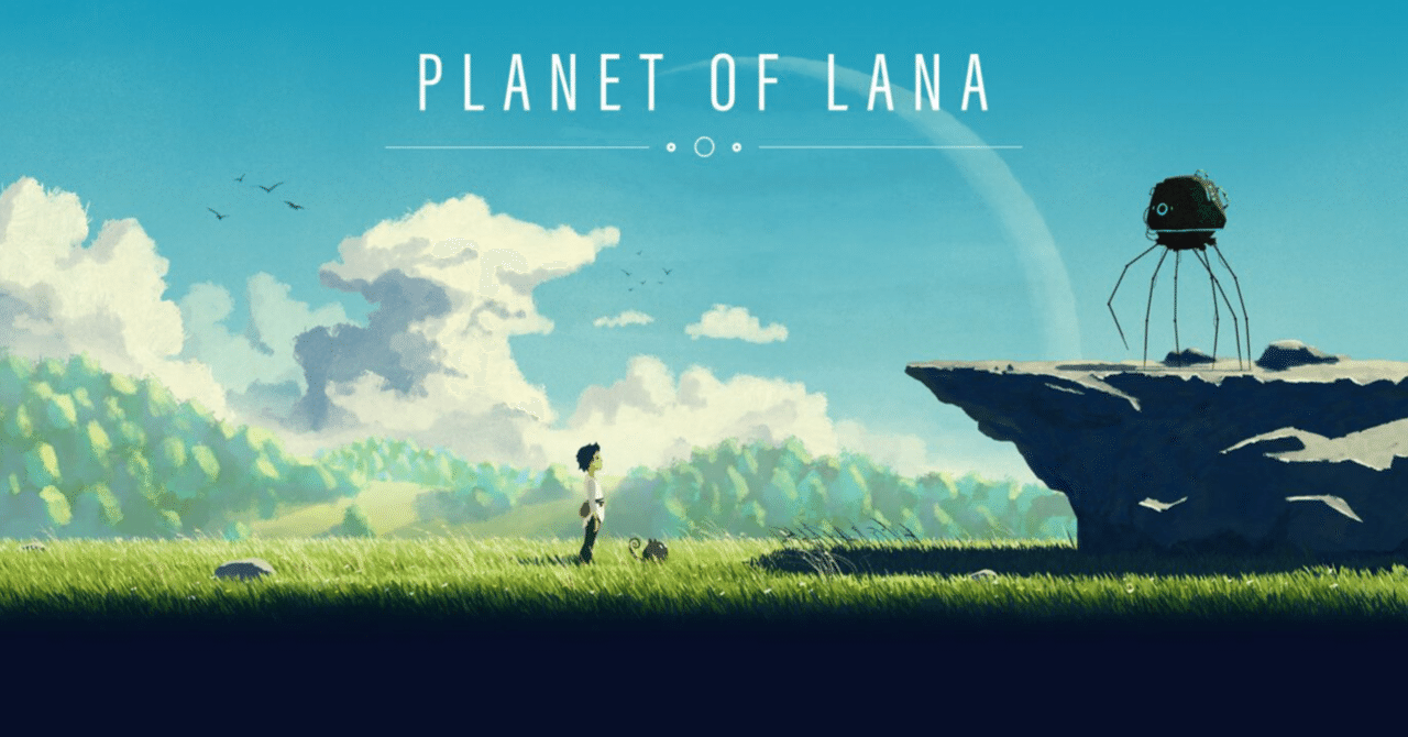 感想】Nintendo Switch『Planet of Lana／プラネット・オブ・ラーナ