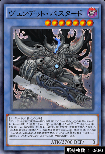 ヴェンデット解剖 King Halo Note