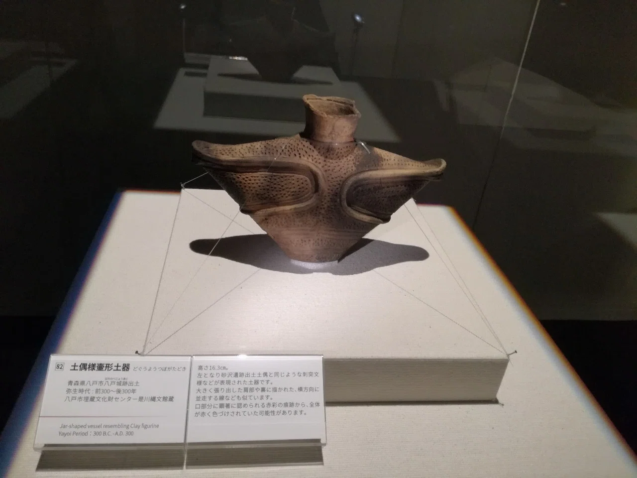 あおもり土偶展みてきました！｜山田スイッチ