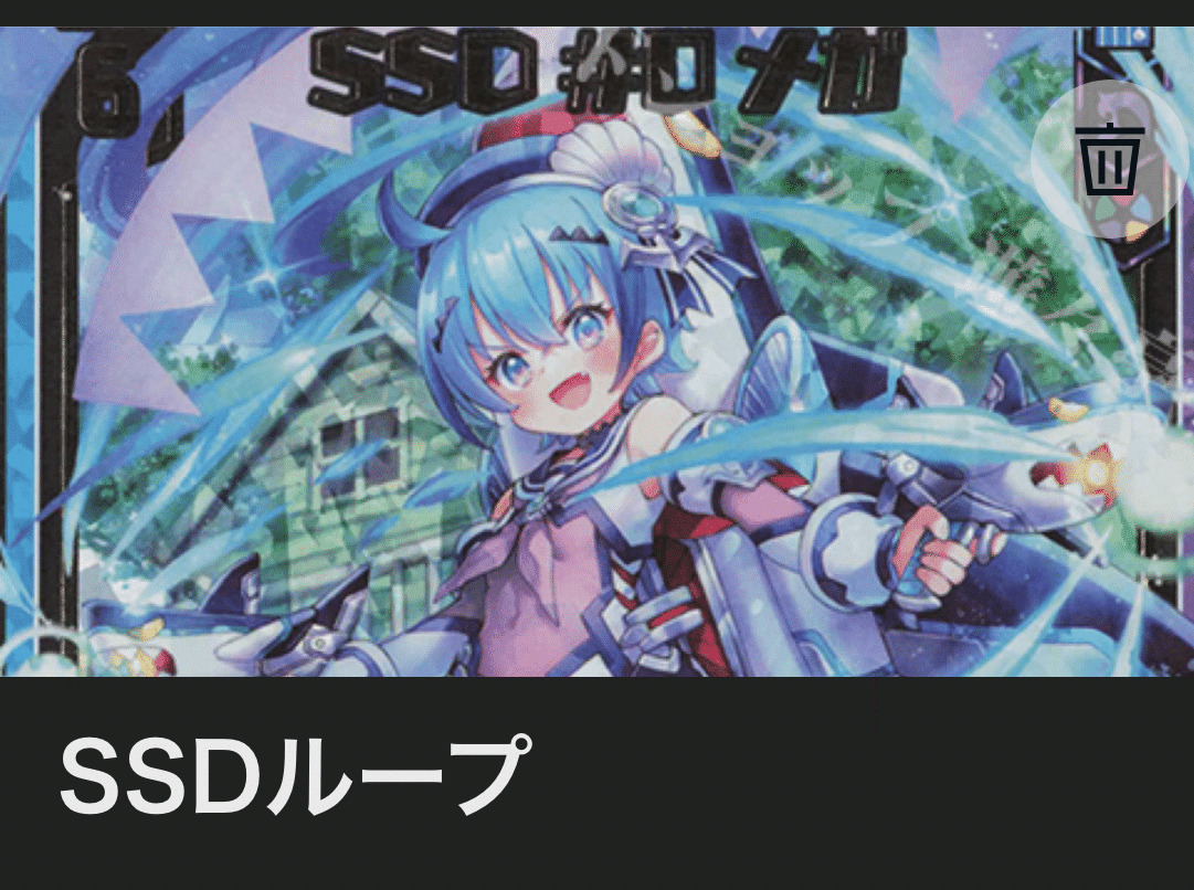 リ○ェット断罪委員会｜シャケ