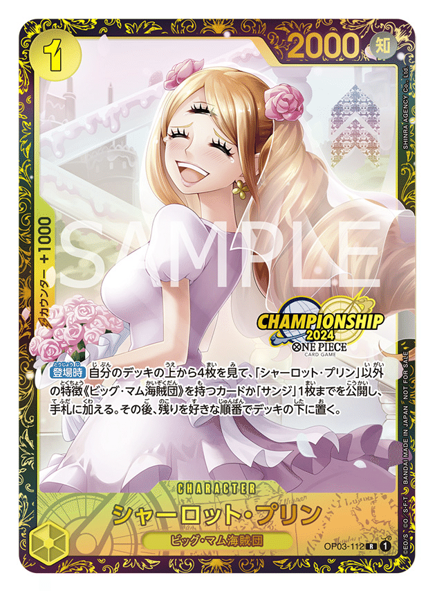 PSA10】シャーロットカタクリ チャンピオンシップ2024 記念品