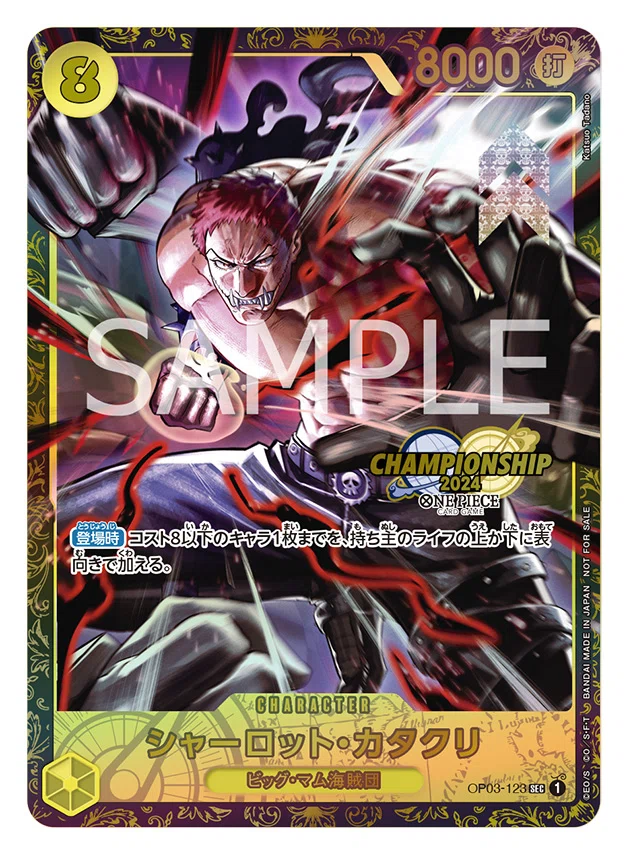 チャンピオンシップ2024 WAVE1」エリア大会上位賞＆物販情報を公開 