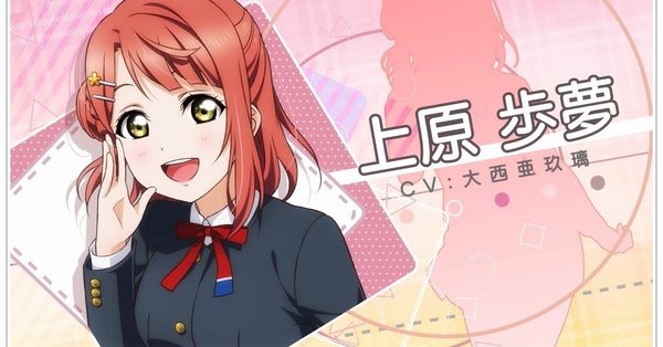 ラブライブ！スクスタ　虹ヶ咲　台湾　上原歩夢　大西亜玖璃　直筆サイン色紙 ラブライブ！スクスタ 虹ヶ咲 台湾 上原歩夢 大西亜玖璃 直筆