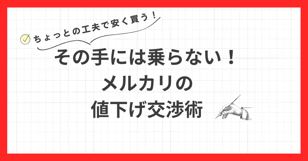 その手には乗りませんよ｜koyo(こーよー) | webライター