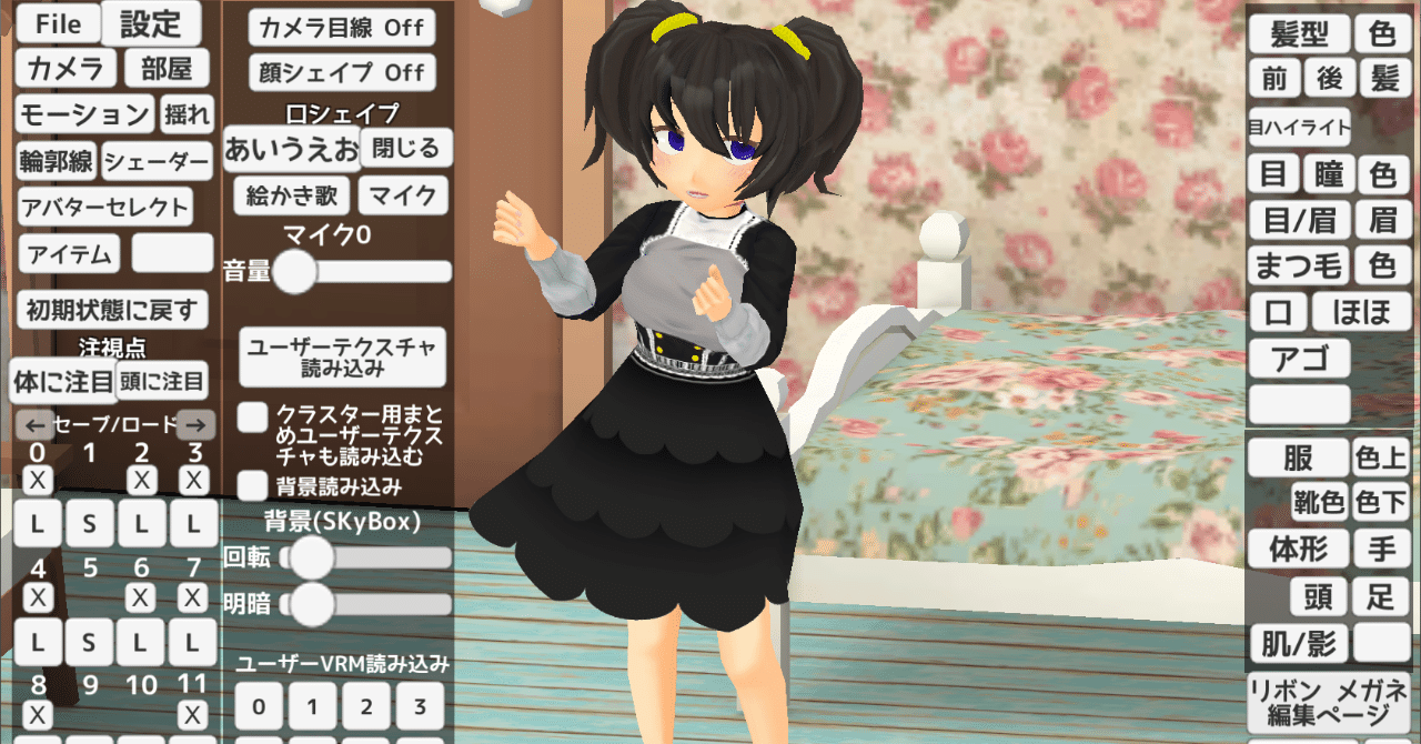 アバダー作成ソフト セシル変身 のススメ カティア Note