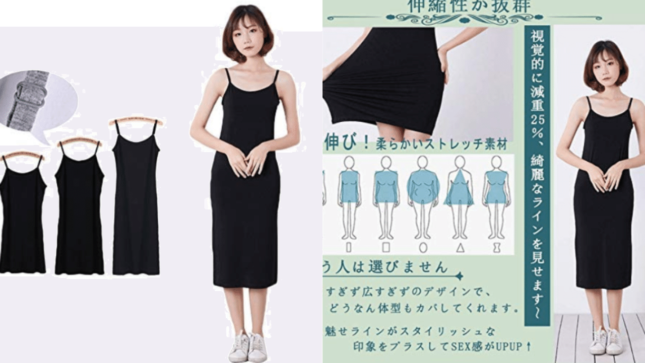 透け感ワンピース愛用派の必需品! 最強のひざ丈ペチコートを紹介するよ|小沢あや|note 透け感ワンピース愛用派の必需品! 最強のひざ丈ペチコートを紹介するよ|小沢あや|note