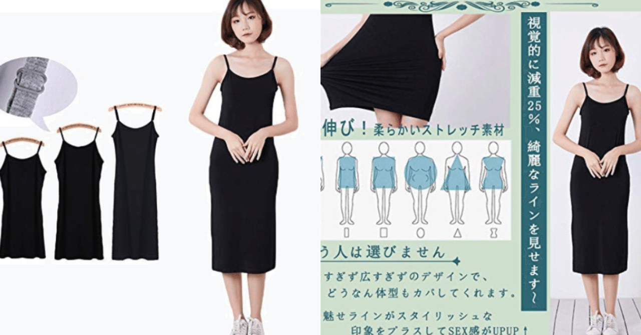透け感ワンピース愛用派の必需品 最強のひざ丈ペチコートを紹介するよ 小沢あや Note