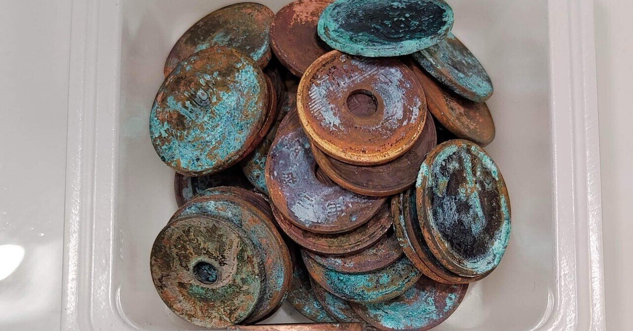 サビサビの硬貨をよみがえらせられるか？｜青空坊主