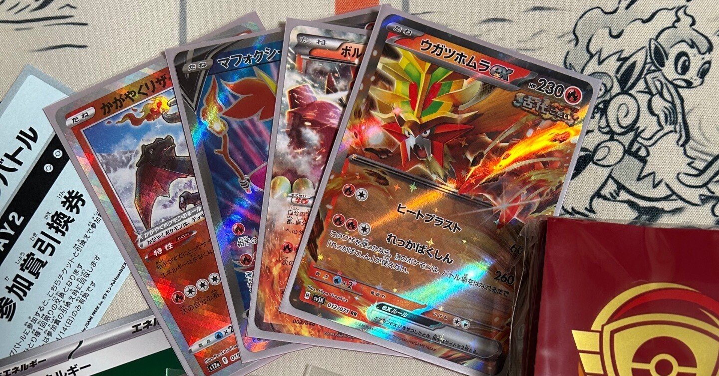 2024CL愛知(エクストラ)ベスト8 ウガツホムラの爆進デッキ｜エルディ