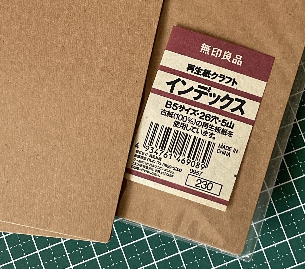 片付け中に発掘した昔の無印インデックス！素材が違うかもしれ