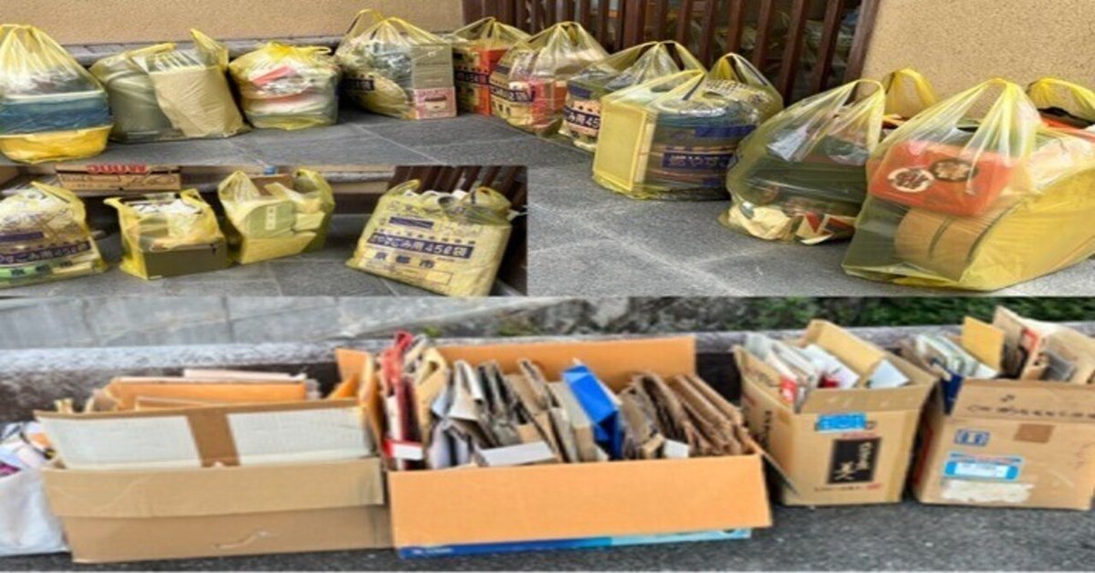 断捨離☆ 紙もの大量 80サイズ まとめ売り セール