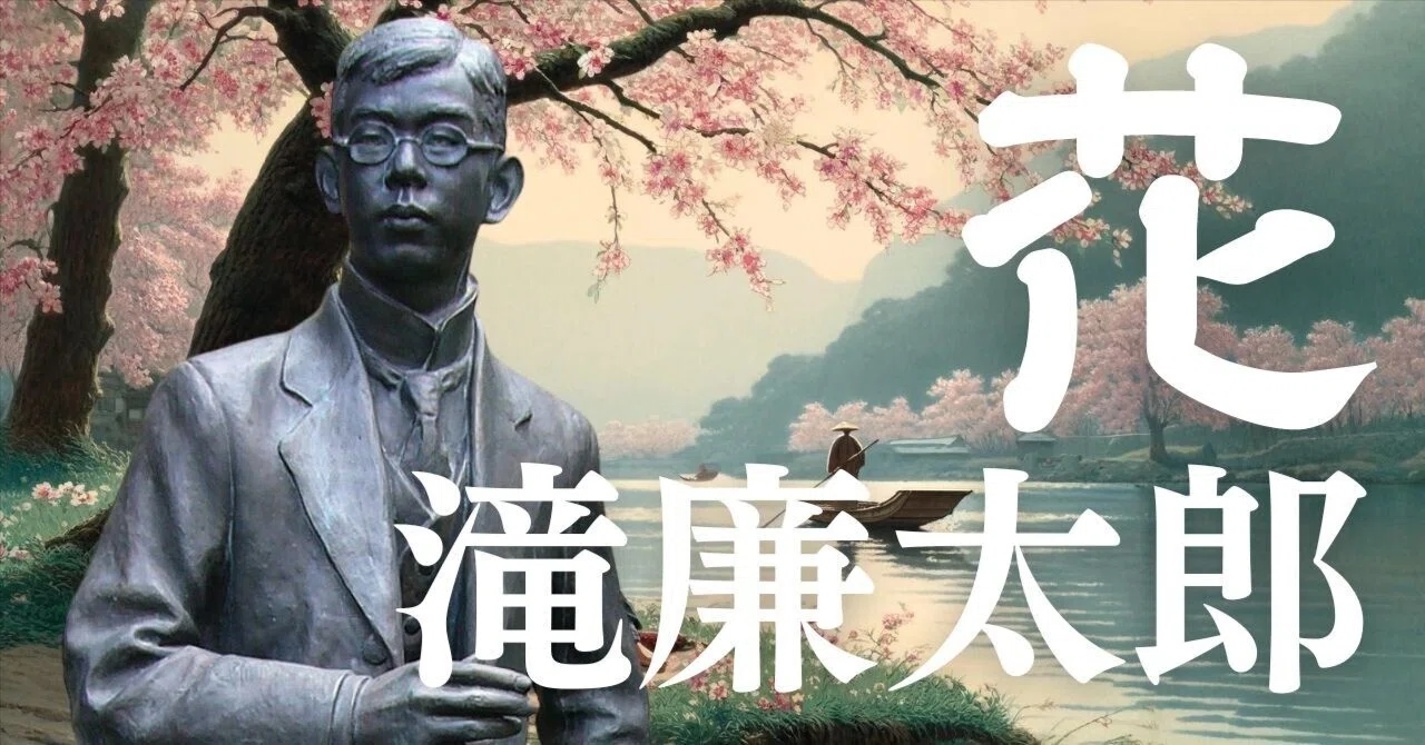 花(滝廉太郎)歌唱授業のポイントとコツ(特典教材・動画あり)【中学校音楽】|コギト| 音楽授業の教材つくる人